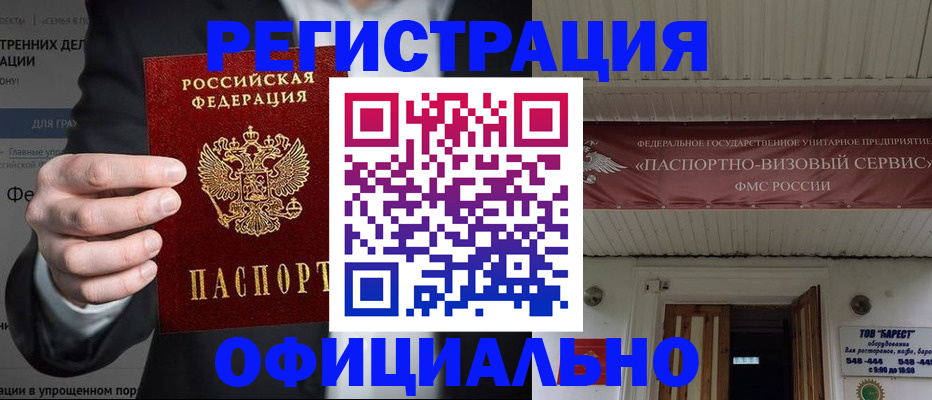 прописка ребенка в Калаче-на-Дону
